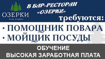 баннер