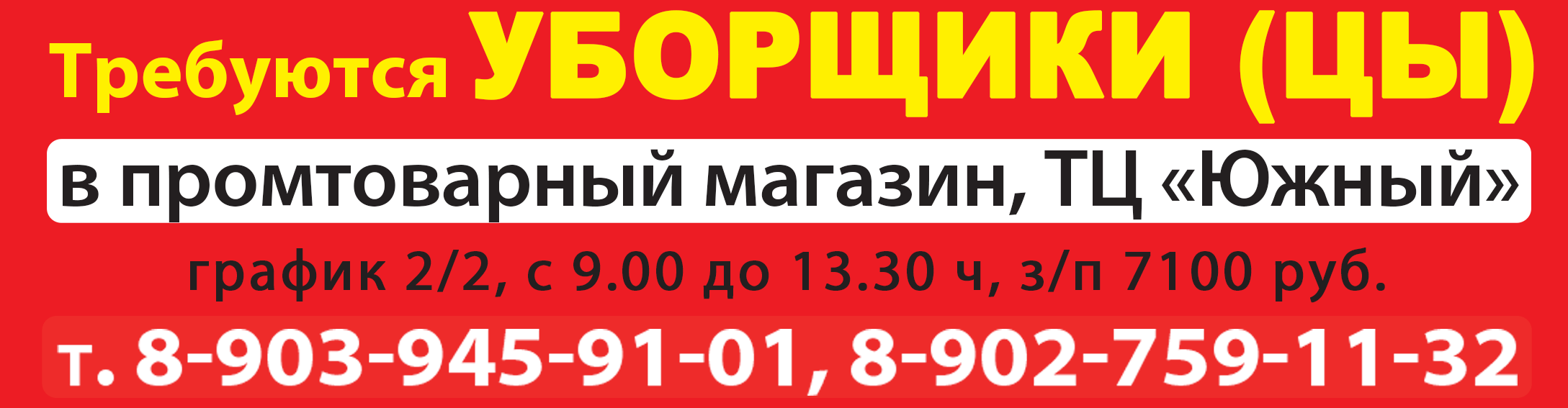 баннер