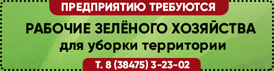 баннер