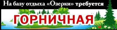 баннер