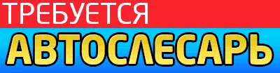 баннер