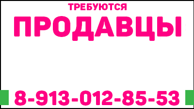 баннер