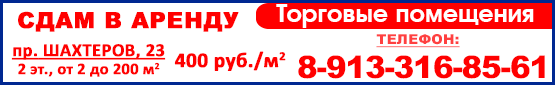 баннер