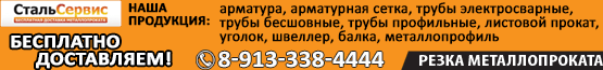 баннер