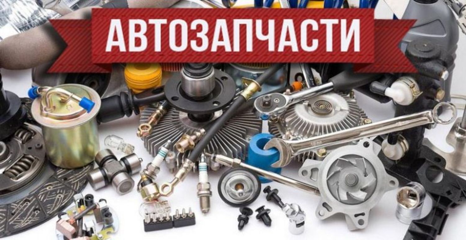 Магазины По Продаже Комплектующих