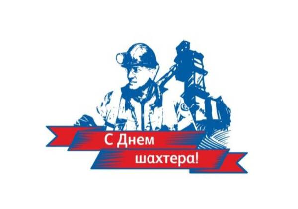 Изображение к поздравлению