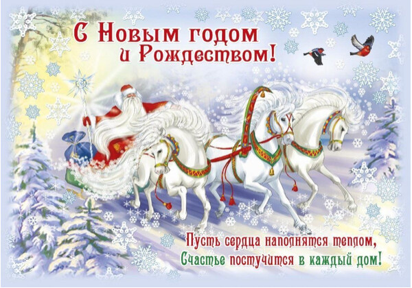 Изображение к поздравлению