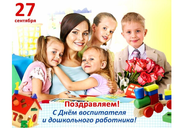 Изображение к поздравлению