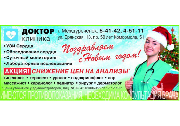 Изображение к поздравлению