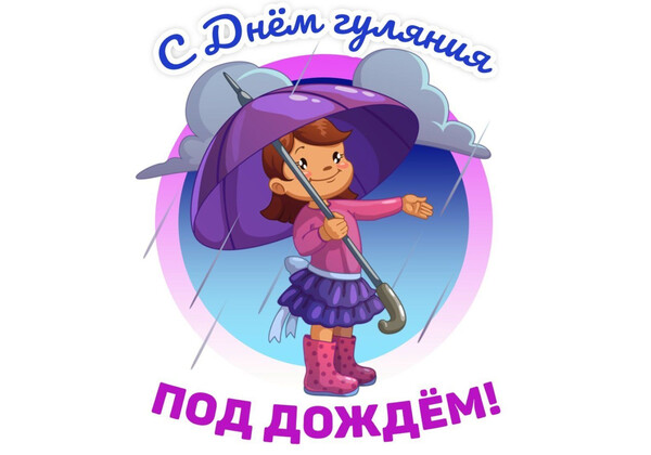 Изображение к поздравлению
