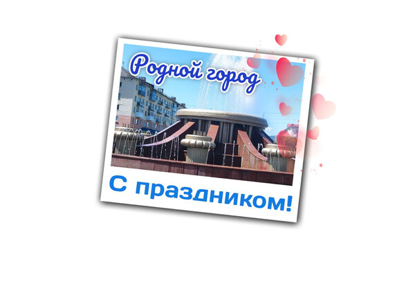 Изображение к поздравлению