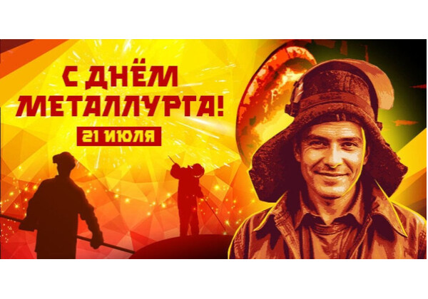 Изображение к поздравлению