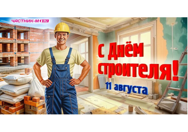 Изображение к поздравлению