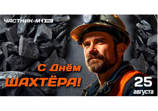 Изображение к поздравлению