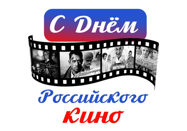 Изображение к поздравлению