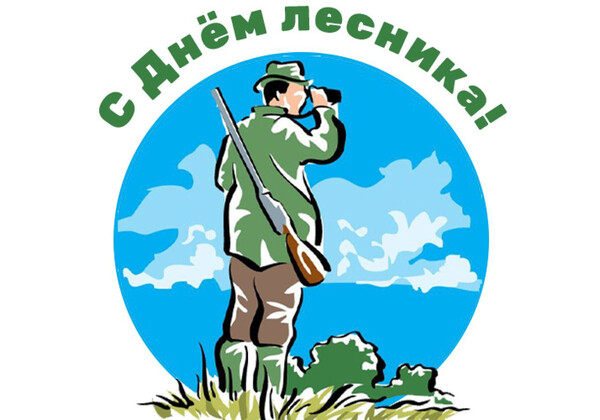 Изображение к поздравлению
