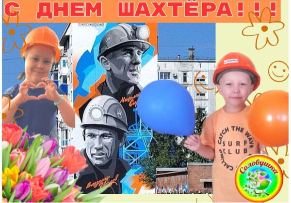 Изображение к поздравлению