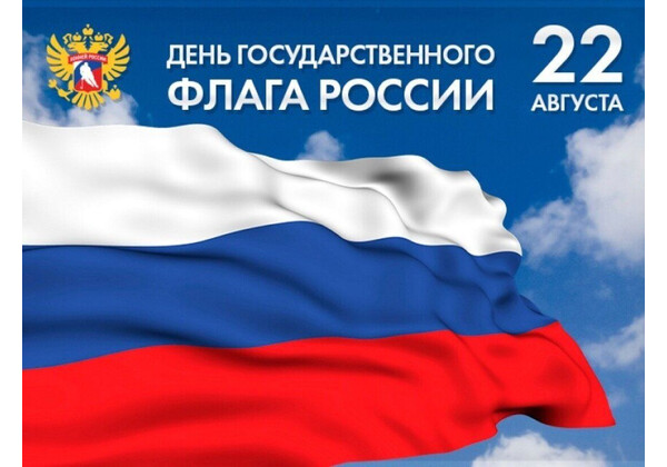 Изображение к поздравлению