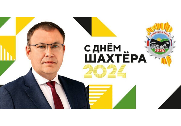 Изображение к поздравлению