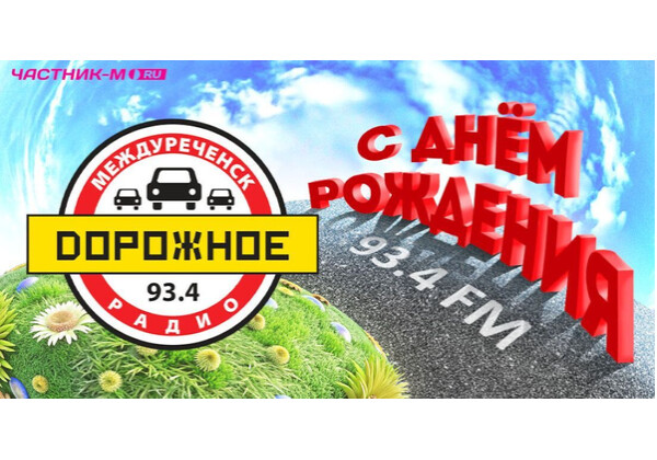 Изображение к поздравлению