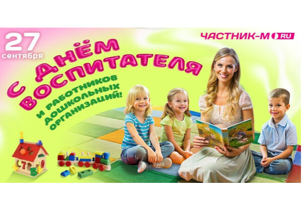 Изображение к поздравлению
