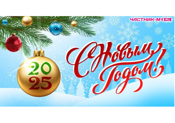 Изображение к поздравлению