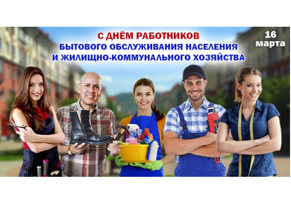 Изображение к поздравлению