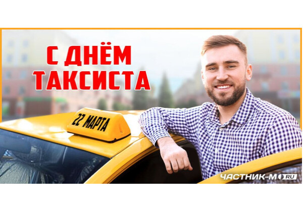 Изображение к поздравлению