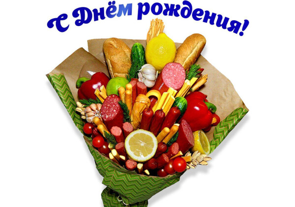 Изображение к поздравлению