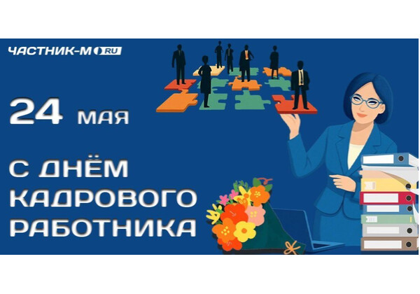 Изображение к поздравлению