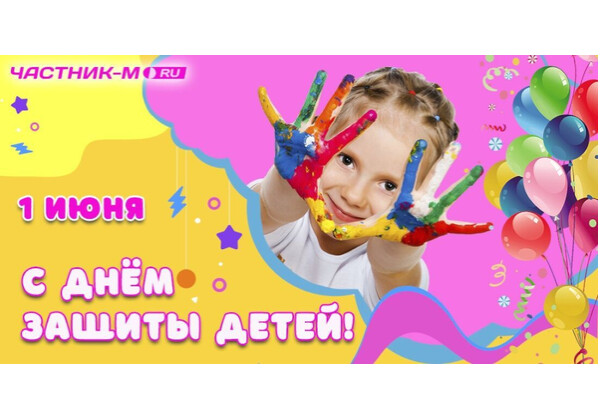 Изображение к поздравлению