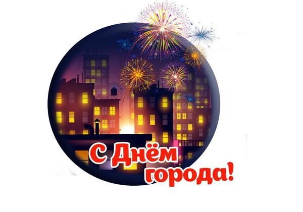 Изображение к поздравлению