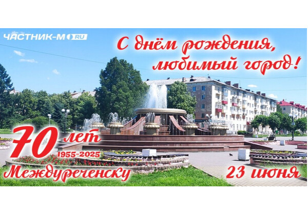 Изображение к поздравлению