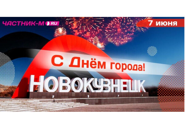 Изображение к поздравлению