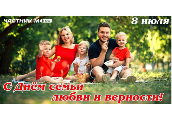 Изображение к поздравлению