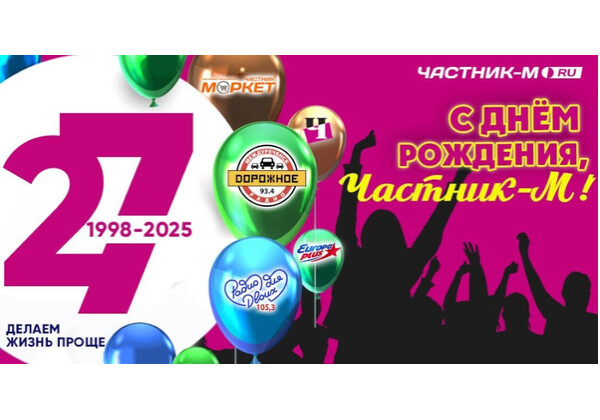 Изображение к поздравлению