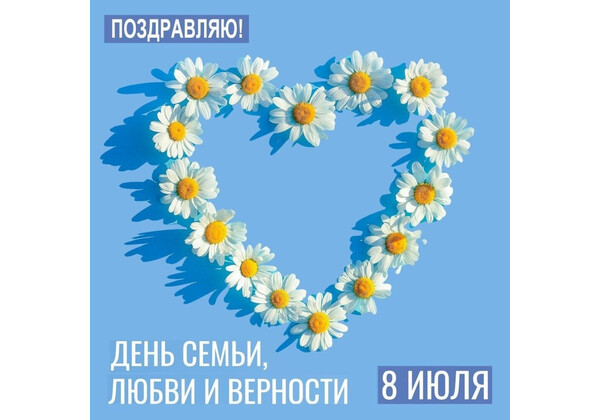 Изображение к поздравлению