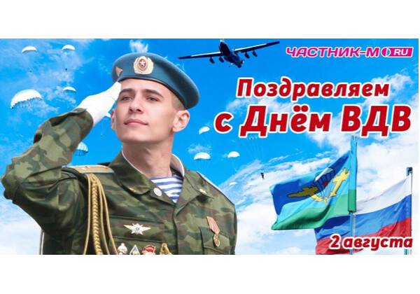 Изображение к поздравлению