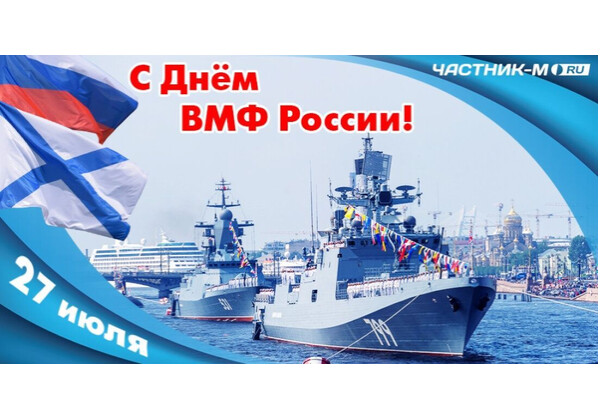 Изображение к поздравлению