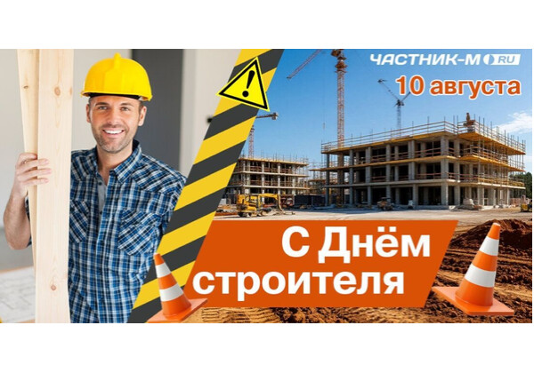 Изображение к поздравлению
