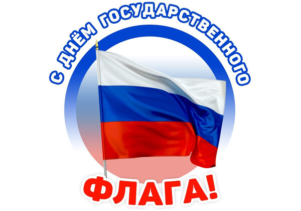 Изображение к поздравлению