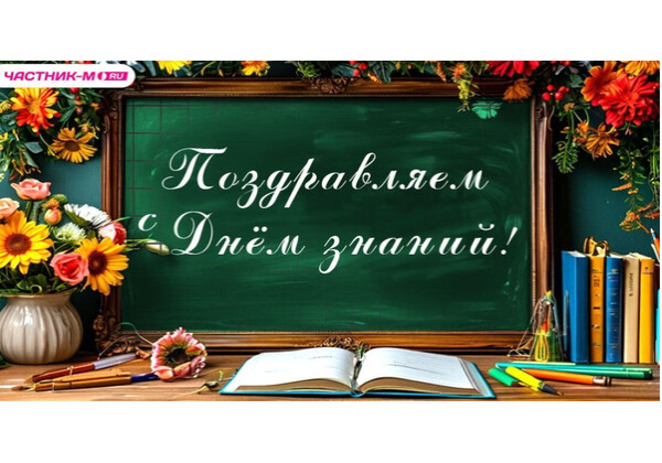 Изображение к поздравлению