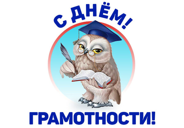 Изображение к поздравлению