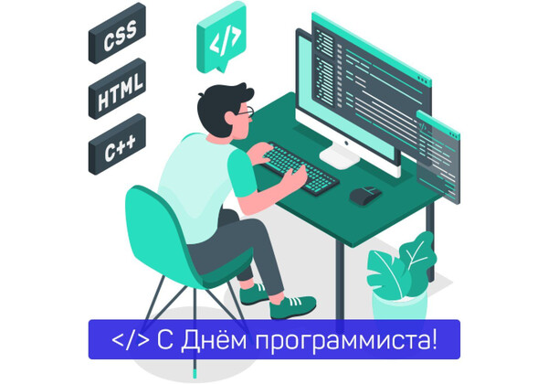 Изображение к поздравлению