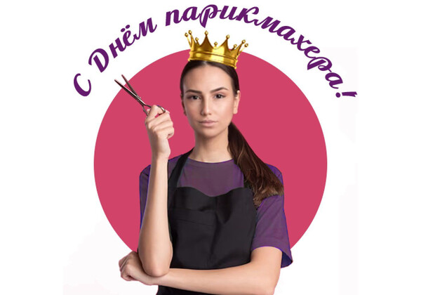Изображение к поздравлению