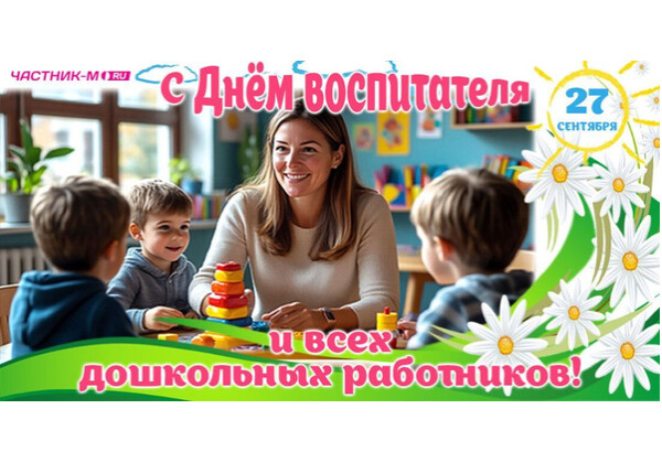 Изображение к поздравлению