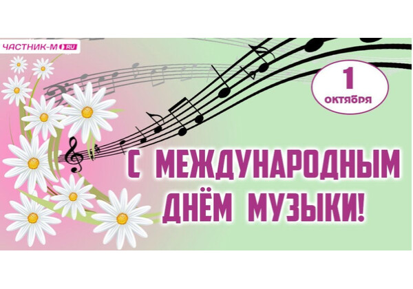 Изображение к поздравлению