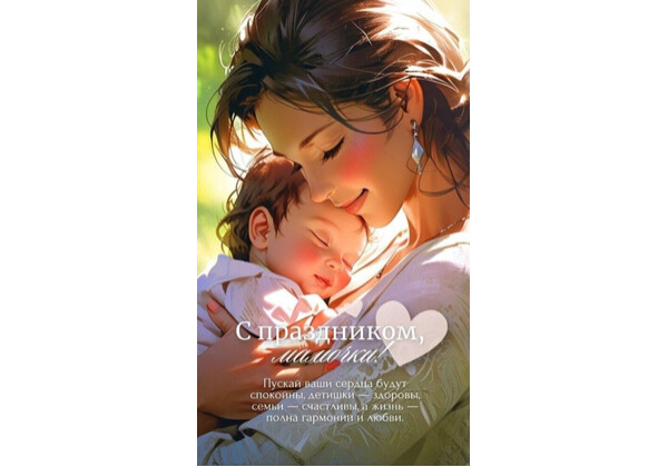 Изображение к поздравлению