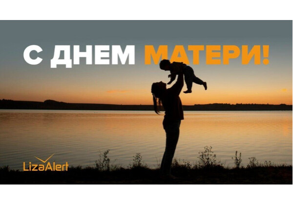 Изображение к поздравлению