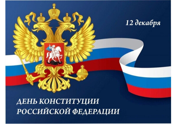 Изображение к поздравлению